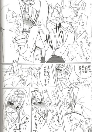 rokushokudango - Page 18