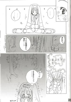 rokushokudango - Page 27