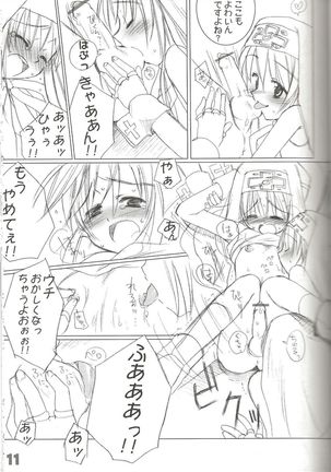 rokushokudango - Page 13