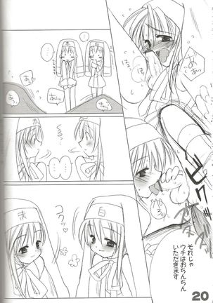 rokushokudango - Page 22