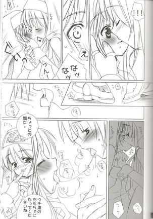 rokushokudango - Page 7