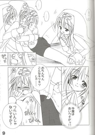 rokushokudango - Page 11