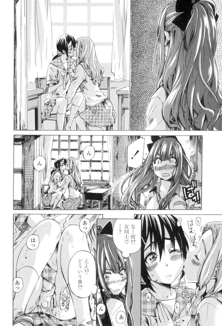 Shoujo wa Irozuku Yuri ni Koi o Suru