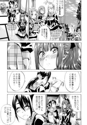 Shoujo wa Irozuku Yuri ni Koi o Suru - Page 72