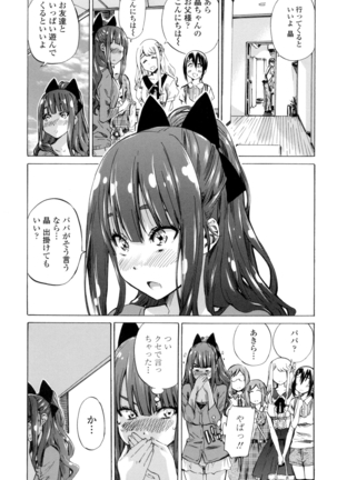 Shoujo wa Irozuku Yuri ni Koi o Suru - Page 50