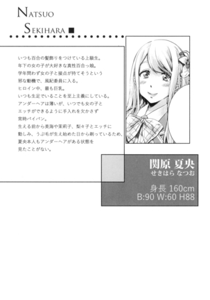 Shoujo wa Irozuku Yuri ni Koi o Suru - Page 150