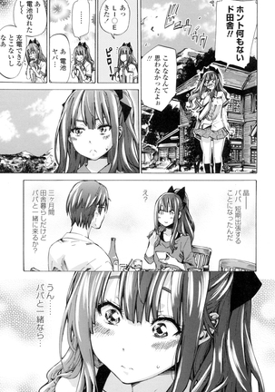 Shoujo wa Irozuku Yuri ni Koi o Suru - Page 10
