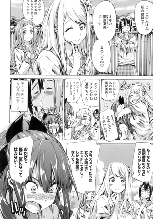 Shoujo wa Irozuku Yuri ni Koi o Suru - Page 31