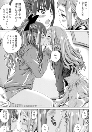 Shoujo wa Irozuku Yuri ni Koi o Suru - Page 116