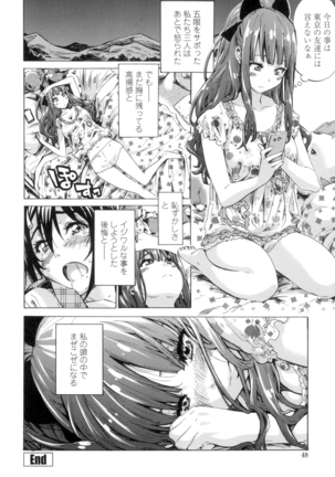 Shoujo wa Irozuku Yuri ni Koi o Suru - Page 45