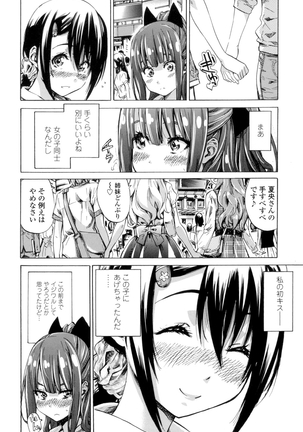 Shoujo wa Irozuku Yuri ni Koi o Suru - Page 53