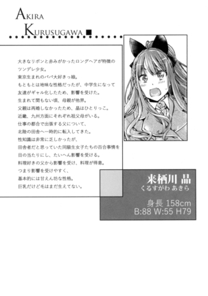 Shoujo wa Irozuku Yuri ni Koi o Suru - Page 24