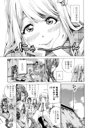 Shoujo wa Irozuku Yuri ni Koi o Suru - Page 30