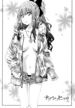 Shoujo wa Irozuku Yuri ni Koi o Suru Page #27