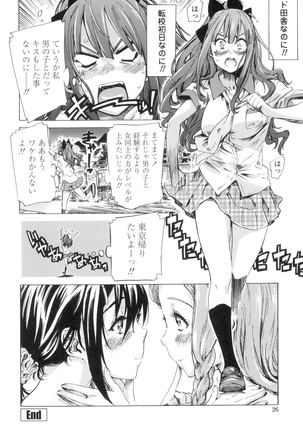Shoujo wa Irozuku Yuri ni Koi o Suru - Page 23