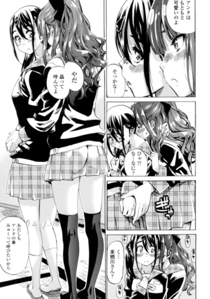 Shoujo wa Irozuku Yuri ni Koi o Suru - Page 76