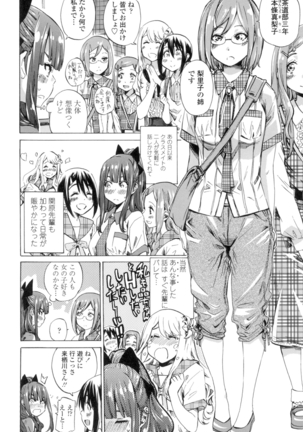 Shoujo wa Irozuku Yuri ni Koi o Suru - Page 49