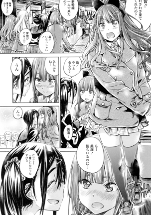 Shoujo wa Irozuku Yuri ni Koi o Suru - Page 146