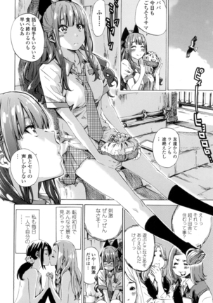 Shoujo wa Irozuku Yuri ni Koi o Suru - Page 29