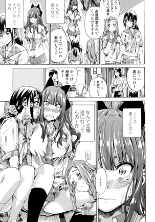 Shoujo wa Irozuku Yuri ni Koi o Suru - Page 34