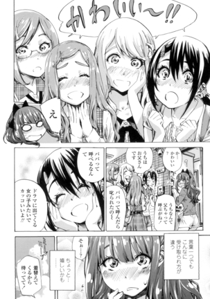 Shoujo wa Irozuku Yuri ni Koi o Suru - Page 51