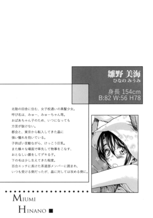 Shoujo wa Irozuku Yuri ni Koi o Suru - Page 25