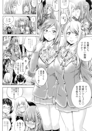 Shoujo wa Irozuku Yuri ni Koi o Suru - Page 147