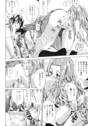 Shoujo wa Irozuku Yuri ni Koi o Suru - Page 41