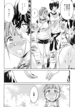 Shoujo wa Irozuku Yuri ni Koi o Suru - Page 175