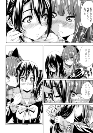 Shoujo wa Irozuku Yuri ni Koi o Suru - Page 75