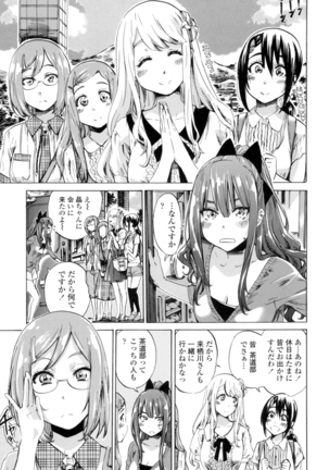 Shoujo wa Irozuku Yuri ni Koi o Suru - Page 48