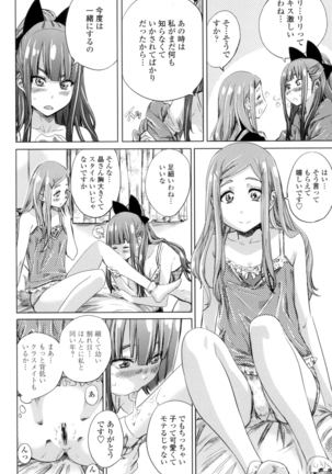 Shoujo wa Irozuku Yuri ni Koi o Suru - Page 117