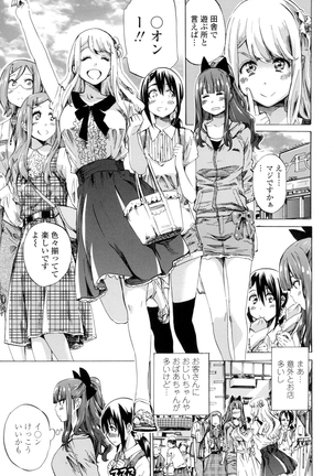 Shoujo wa Irozuku Yuri ni Koi o Suru - Page 52