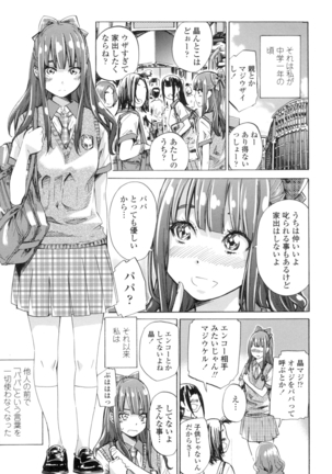 Shoujo wa Irozuku Yuri ni Koi o Suru - Page 46