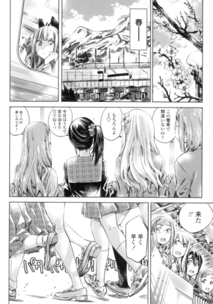 Shoujo wa Irozuku Yuri ni Koi o Suru - Page 145