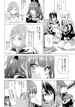 Shoujo wa Irozuku Yuri ni Koi o Suru - Page 71