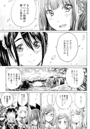 Shoujo wa Irozuku Yuri ni Koi o Suru - Page 148