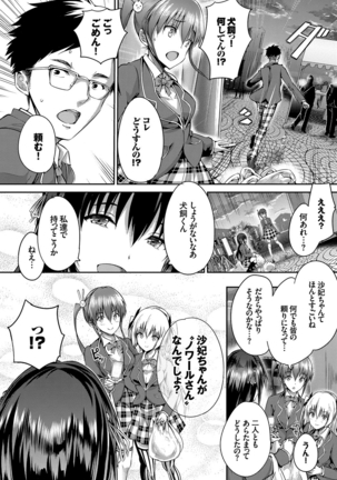 少女カラフル Page #179