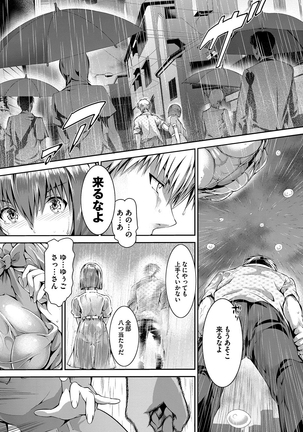 少女カラフル Page #36