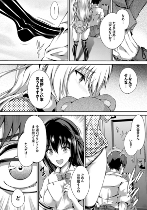 少女カラフル Page #111