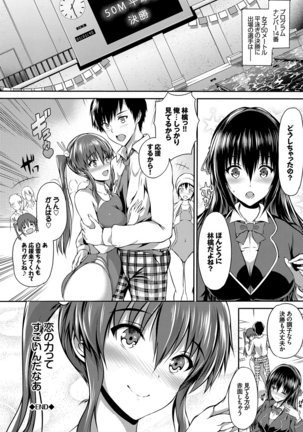 少女カラフル Page #27