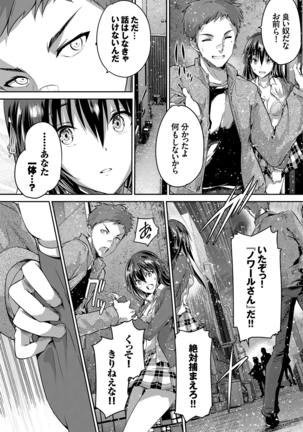 少女カラフル Page #215