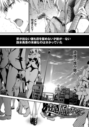 少女カラフル Page #28