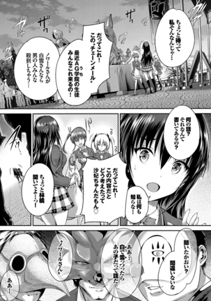 少女カラフル Page #180