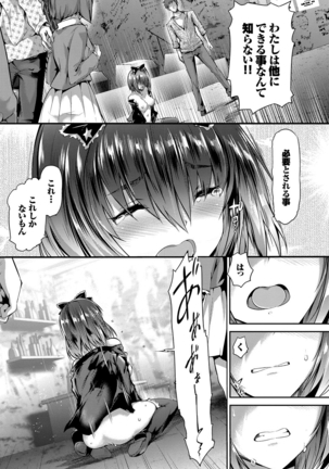 少女カラフル Page #174