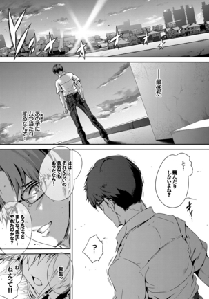 少女カラフル Page #114