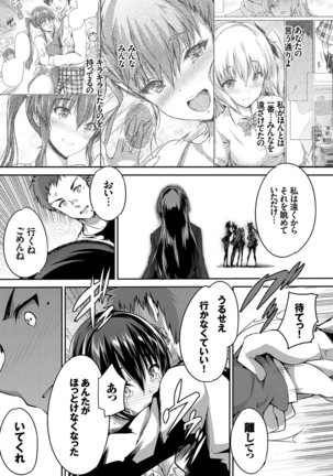 少女カラフル Page #228