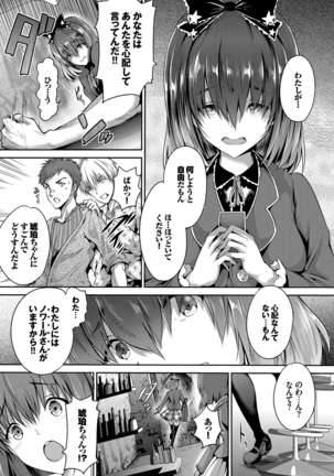 少女カラフル Page #158