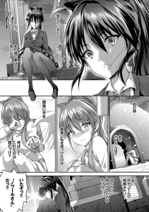 少女カラフル Page #182