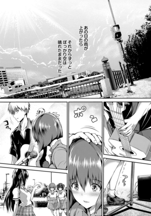 少女カラフル Page #50